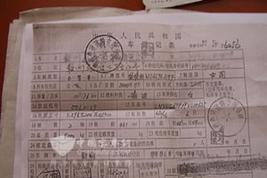 一辆客运车缘何有两份交强险保单？