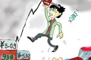 广东油运联动方案:油价涨8毛 燃油附加费收1分