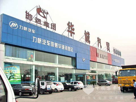 邯运集团汽贸一角