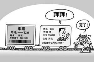 公路客运电子客票 离我们还有多远?