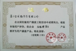 金旅“诚信行动”专访系列之二：首发集团京沈高速路分公司张部长