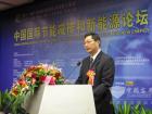 王江安董事长在中国国际技能减排和新能源论坛现场发表主题演讲 王江安董事长在中国国际技能减排和新能源论坛现场发表主题演讲