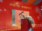 与会嘉宾发言 与会嘉宾发言