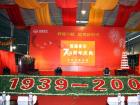 恒通70周年庆典活动现场 恒通70周年庆典活动现场