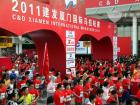 2011厦门国际马拉松赛激情开跑 2011厦门国际马拉松赛激情开跑