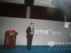 宇通集团网络信息总监王胜军讲解“安节通” 宇通集团网络信息总监王胜军讲解“安节通”
