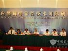 会议现场 会议现场