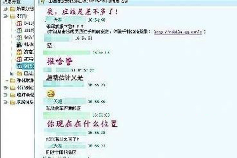 QQ报警聊天记录