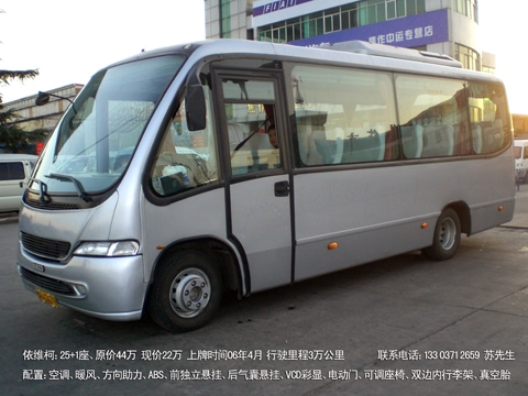 06年，25+1座，常州依维柯，3万公里，19万（原价44万）
